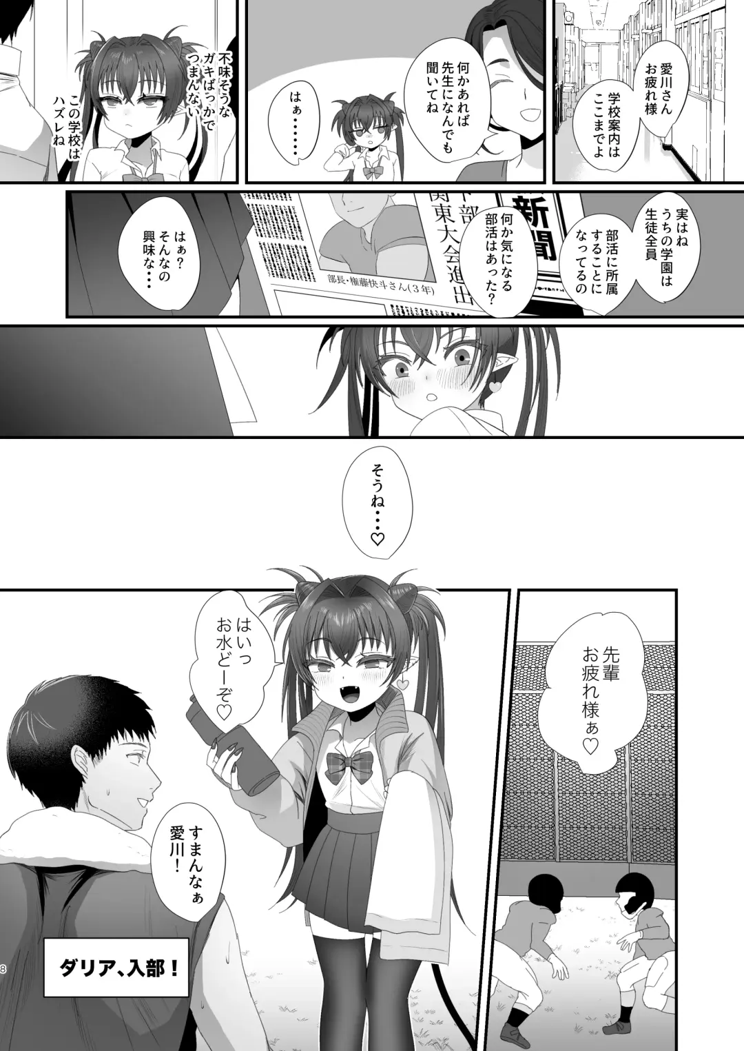 Succurase Gakuen ~Otoko o Mikudasu Namaiki Mesugaki o Zetsurin Chinpo de Houfuku Wakarase!~ Fhentai - Page 8