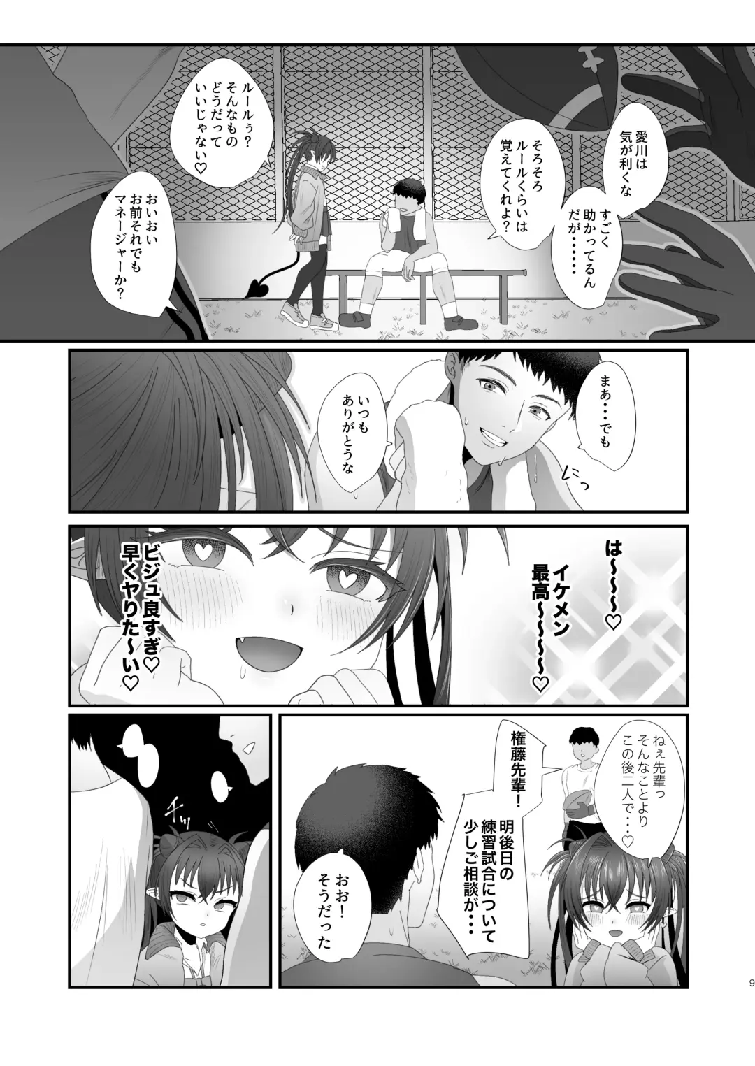 Succurase Gakuen ~Otoko o Mikudasu Namaiki Mesugaki o Zetsurin Chinpo de Houfuku Wakarase!~ Fhentai - Page 9