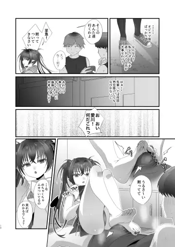 Succurase Gakuen ~Otoko o Mikudasu Namaiki Mesugaki o Zetsurin Chinpo de Houfuku Wakarase!~ Fhentai - Page 10