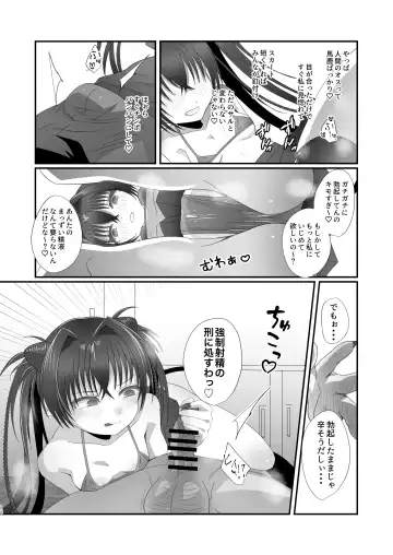 Succurase Gakuen ~Otoko o Mikudasu Namaiki Mesugaki o Zetsurin Chinpo de Houfuku Wakarase!~ Fhentai - Page 12