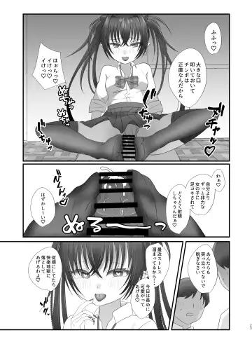 Succurase Gakuen ~Otoko o Mikudasu Namaiki Mesugaki o Zetsurin Chinpo de Houfuku Wakarase!~ Fhentai - Page 23