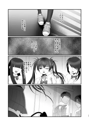 Succurase Gakuen ~Otoko o Mikudasu Namaiki Mesugaki o Zetsurin Chinpo de Houfuku Wakarase!~ Fhentai - Page 33