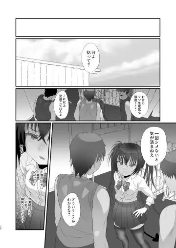 Succurase Gakuen ~Otoko o Mikudasu Namaiki Mesugaki o Zetsurin Chinpo de Houfuku Wakarase!~ Fhentai - Page 34