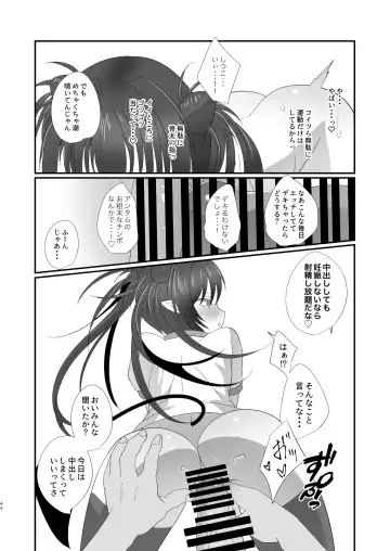Succurase Gakuen ~Otoko o Mikudasu Namaiki Mesugaki o Zetsurin Chinpo de Houfuku Wakarase!~ Fhentai - Page 44