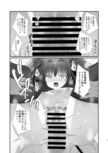 Succurase Gakuen ~Otoko o Mikudasu Namaiki Mesugaki o Zetsurin Chinpo de Houfuku Wakarase!~ Fhentai - Page 47