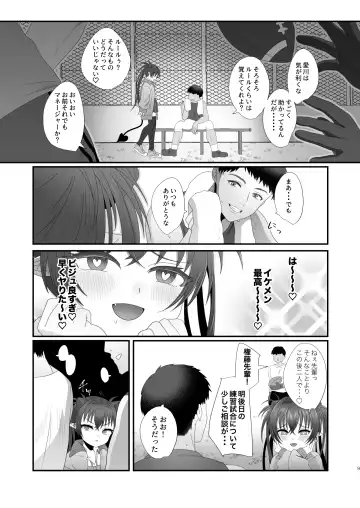 Succurase Gakuen ~Otoko o Mikudasu Namaiki Mesugaki o Zetsurin Chinpo de Houfuku Wakarase!~ Fhentai - Page 9
