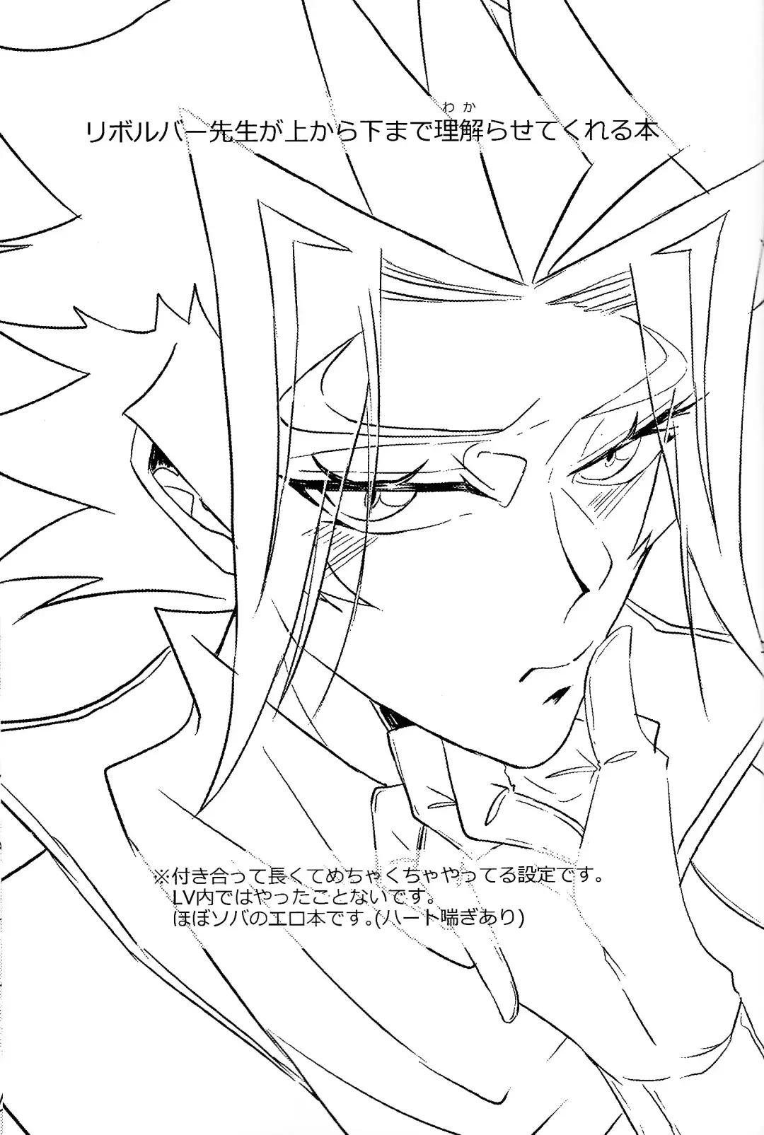 [Noni] NMNM (Noni)] Revolver-sensei ga Ue kara Shita made Wakarasete kureru Hon Fhentai - Page 2