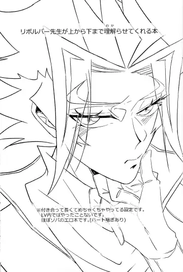 [Noni] NMNM (Noni)] Revolver-sensei ga Ue kara Shita made Wakarasete kureru Hon Fhentai - Page 2