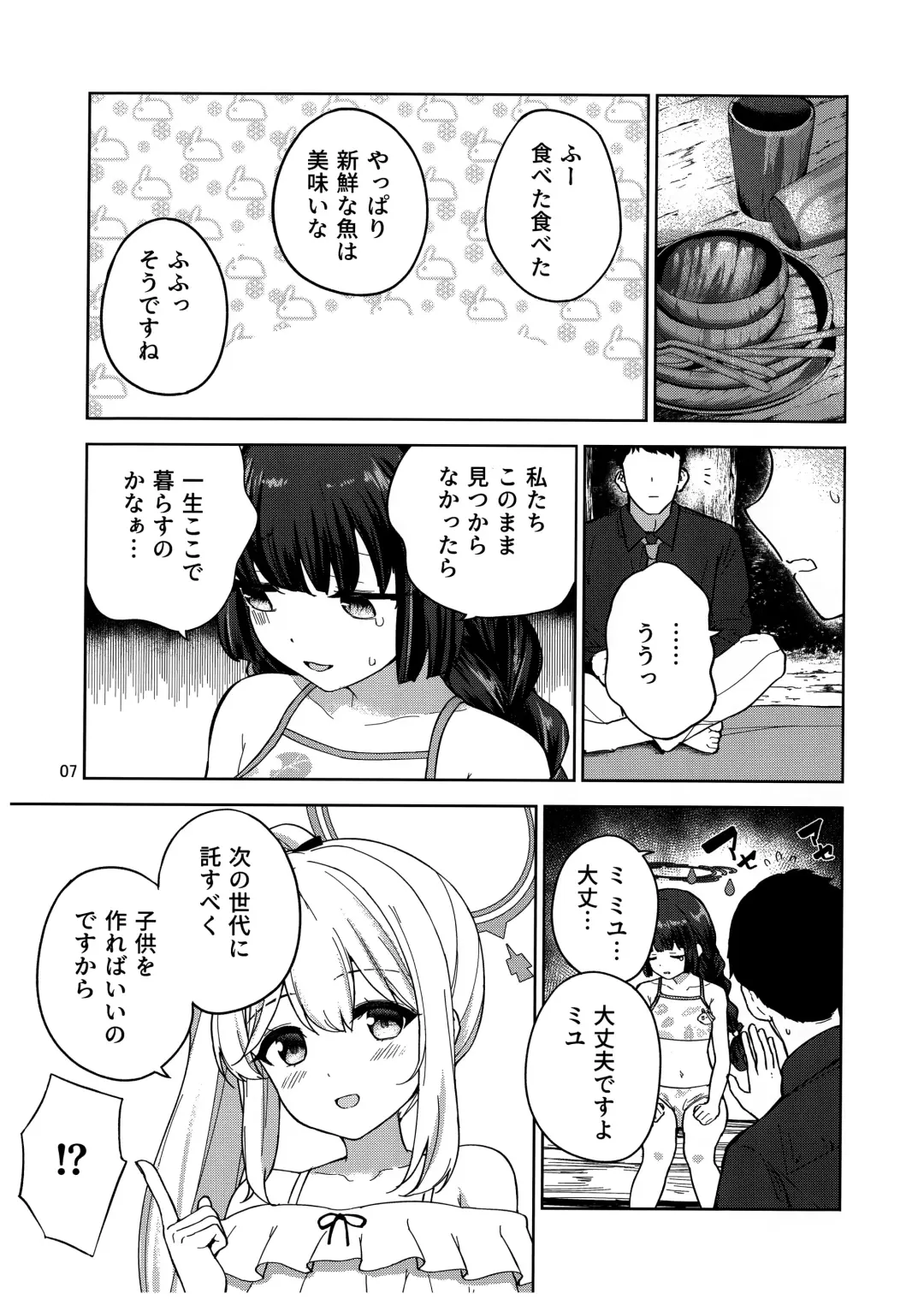 [Amagasa Ikuta] Usagi to Watashi no Hyouryuu Nikki Fhentai - Page 8