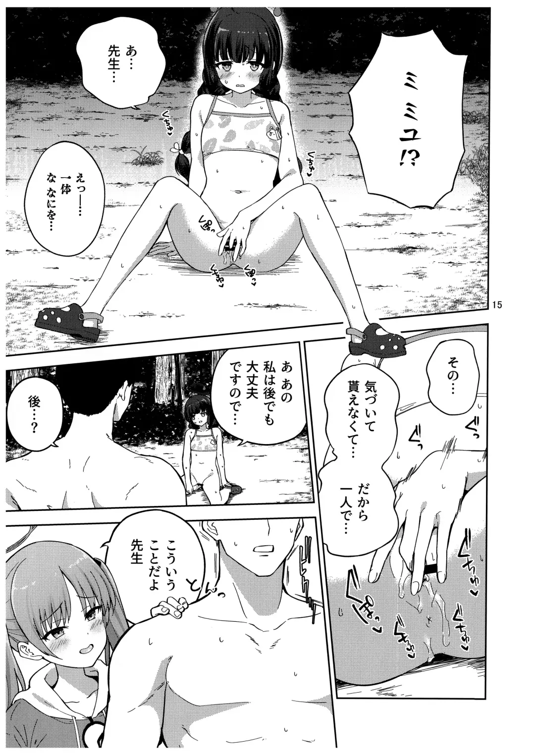 [Amagasa Ikuta] Usagi to Watashi no Hyouryuu Nikki Fhentai - Page 16