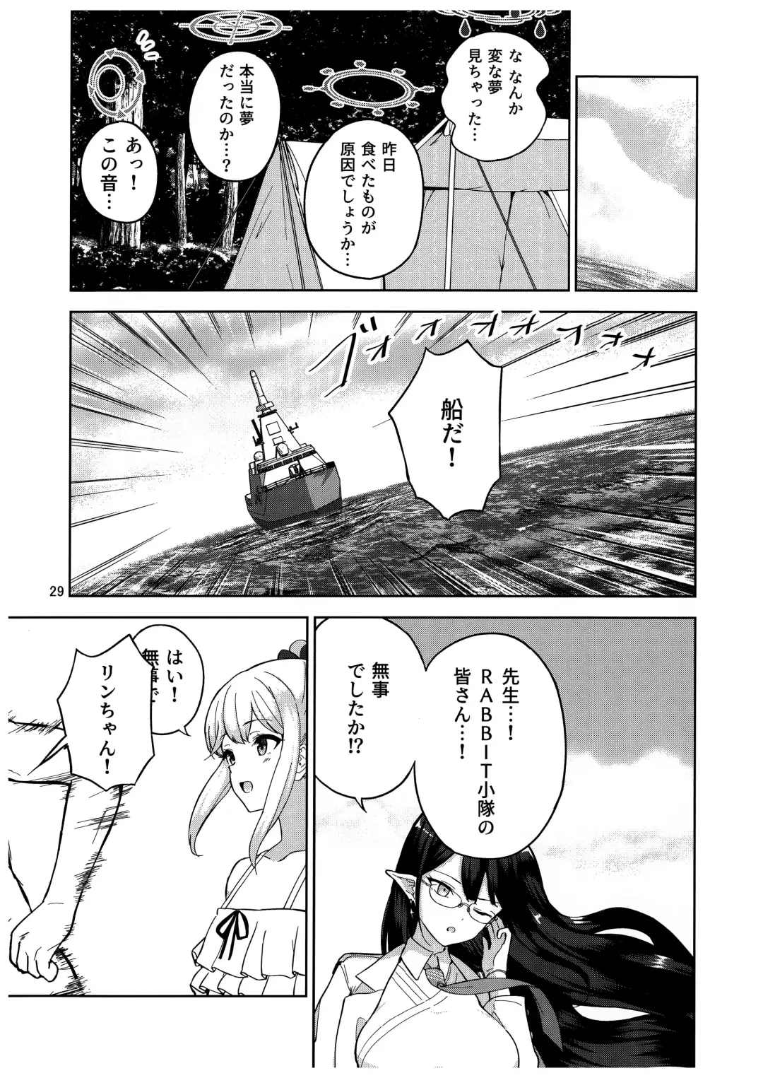 [Amagasa Ikuta] Usagi to Watashi no Hyouryuu Nikki Fhentai - Page 30