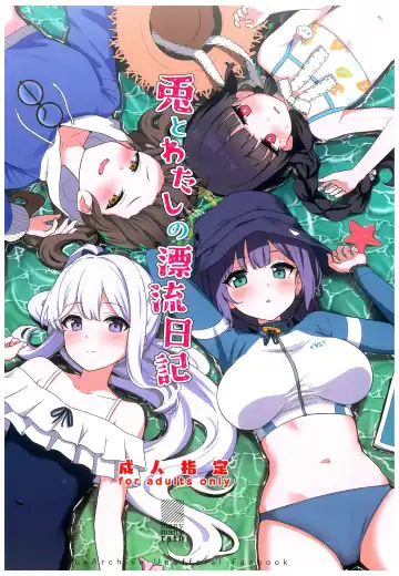 [Amagasa Ikuta] Usagi to Watashi no Hyouryuu Nikki - Fhentai