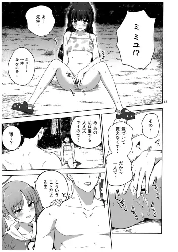 [Amagasa Ikuta] Usagi to Watashi no Hyouryuu Nikki Fhentai - Page 16