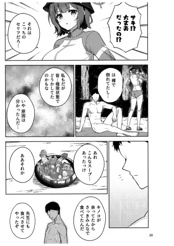 [Amagasa Ikuta] Usagi to Watashi no Hyouryuu Nikki Fhentai - Page 21