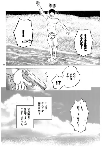 [Amagasa Ikuta] Usagi to Watashi no Hyouryuu Nikki Fhentai - Page 31