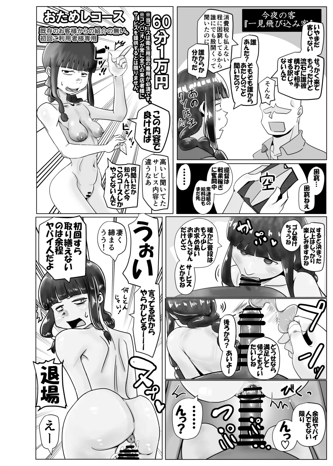 [Monin] Kitakami-san, Ore kara wa Gomu Tsukete Kanetoru no ni Ore Igai wa Nama Hame no Tadaman da Nante Uwasa...... Usoda yo ne? Fhentai - Page 10