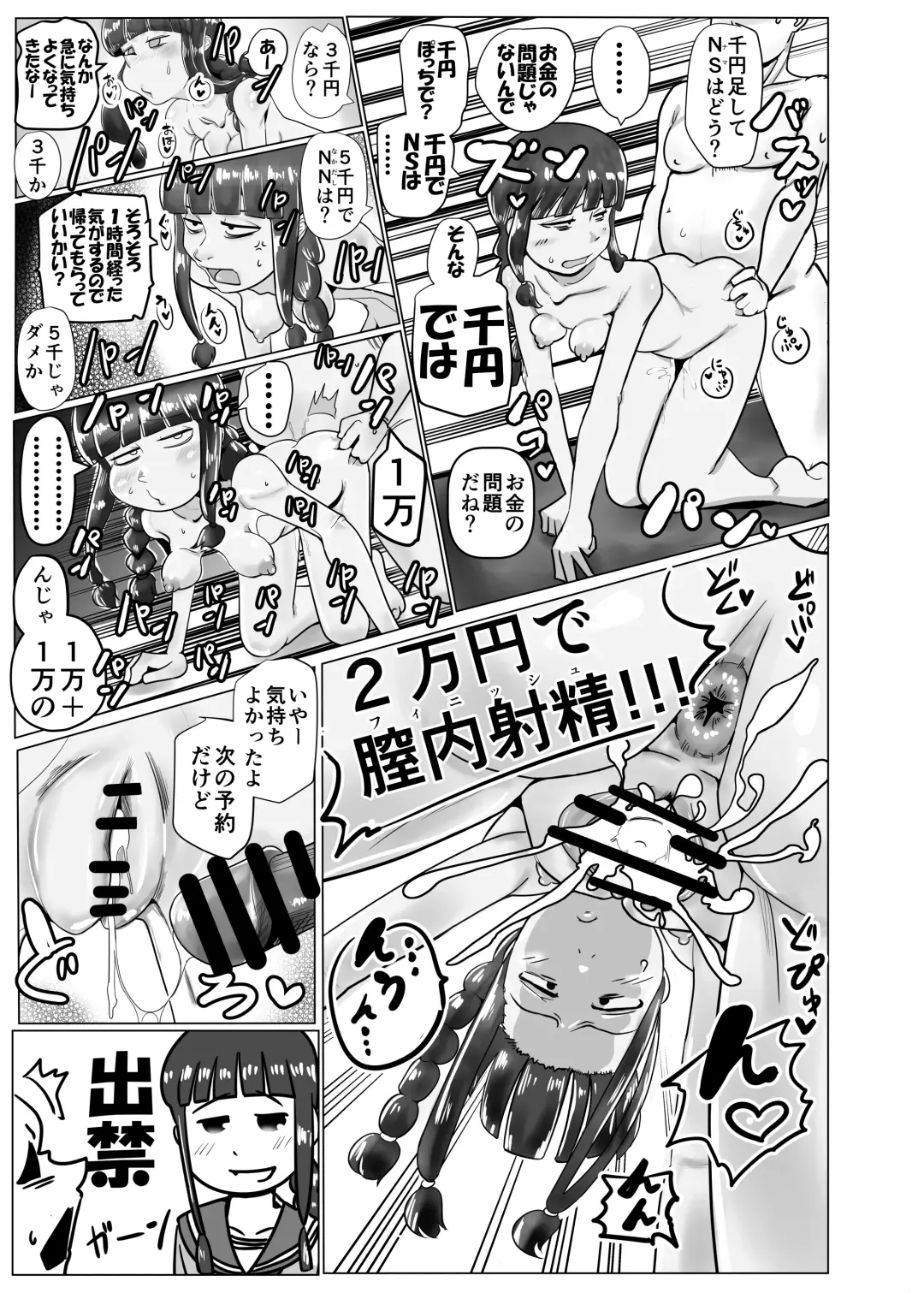 [Monin] Kitakami-san, Ore kara wa Gomu Tsukete Kanetoru no ni Ore Igai wa Nama Hame no Tadaman da Nante Uwasa...... Usoda yo ne? Fhentai - Page 11