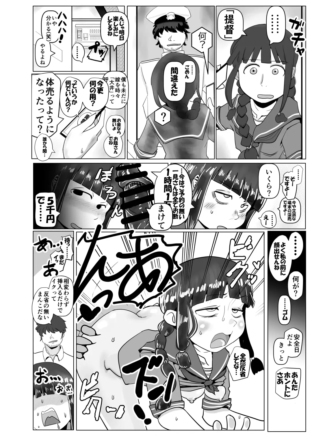 [Monin] Kitakami-san, Ore kara wa Gomu Tsukete Kanetoru no ni Ore Igai wa Nama Hame no Tadaman da Nante Uwasa...... Usoda yo ne? Fhentai - Page 14