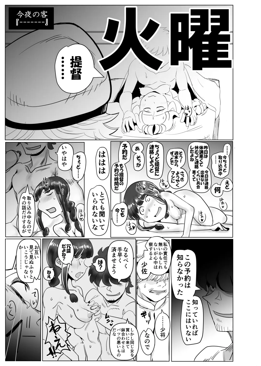 [Monin] Kitakami-san, Ore kara wa Gomu Tsukete Kanetoru no ni Ore Igai wa Nama Hame no Tadaman da Nante Uwasa...... Usoda yo ne? Fhentai - Page 21