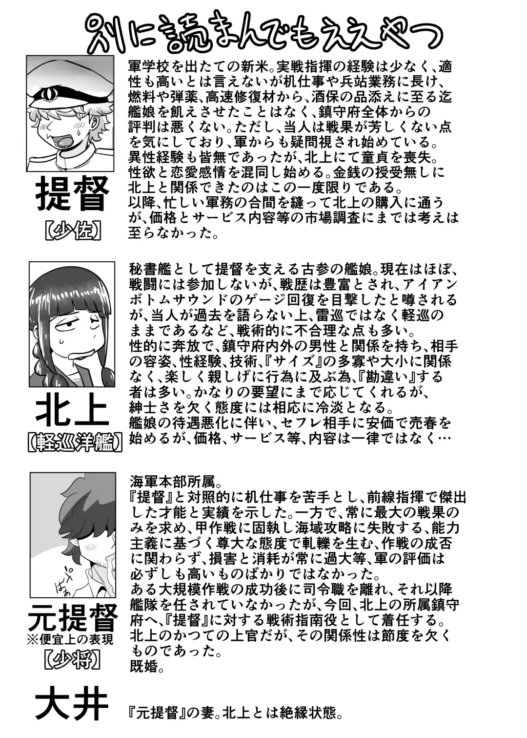 [Monin] Kitakami-san, Ore kara wa Gomu Tsukete Kanetoru no ni Ore Igai wa Nama Hame no Tadaman da Nante Uwasa...... Usoda yo ne? Fhentai - Page 27