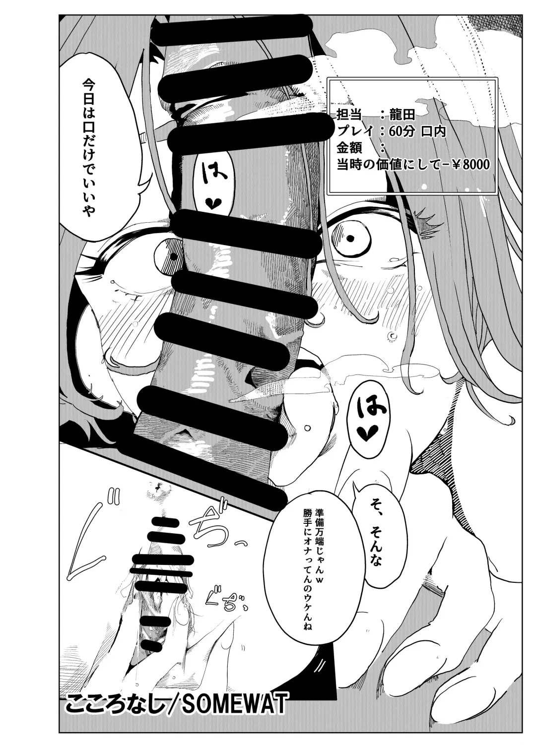 [Monin] Kitakami-san, Ore kara wa Gomu Tsukete Kanetoru no ni Ore Igai wa Nama Hame no Tadaman da Nante Uwasa...... Usoda yo ne? Fhentai - Page 32