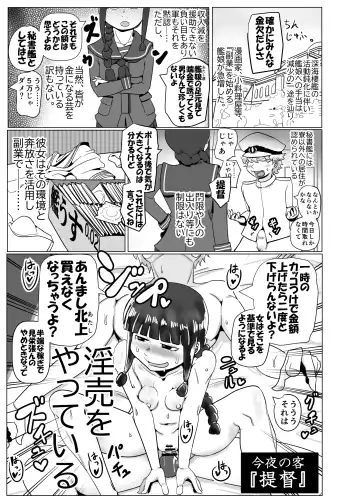 [Monin] Kitakami-san, Ore kara wa Gomu Tsukete Kanetoru no ni Ore Igai wa Nama Hame no Tadaman da Nante Uwasa...... Usoda yo ne? Fhentai - Page 3