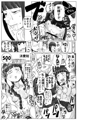 [Monin] Kitakami-san, Ore kara wa Gomu Tsukete Kanetoru no ni Ore Igai wa Nama Hame no Tadaman da Nante Uwasa...... Usoda yo ne? Fhentai - Page 9