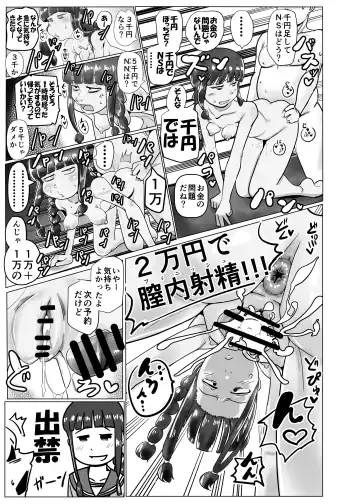 [Monin] Kitakami-san, Ore kara wa Gomu Tsukete Kanetoru no ni Ore Igai wa Nama Hame no Tadaman da Nante Uwasa...... Usoda yo ne? Fhentai - Page 11