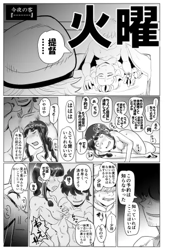 [Monin] Kitakami-san, Ore kara wa Gomu Tsukete Kanetoru no ni Ore Igai wa Nama Hame no Tadaman da Nante Uwasa...... Usoda yo ne? Fhentai - Page 21