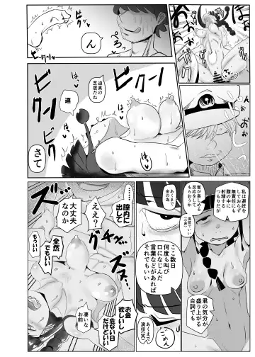 [Monin] Kitakami-san, Ore kara wa Gomu Tsukete Kanetoru no ni Ore Igai wa Nama Hame no Tadaman da Nante Uwasa...... Usoda yo ne? Fhentai - Page 22