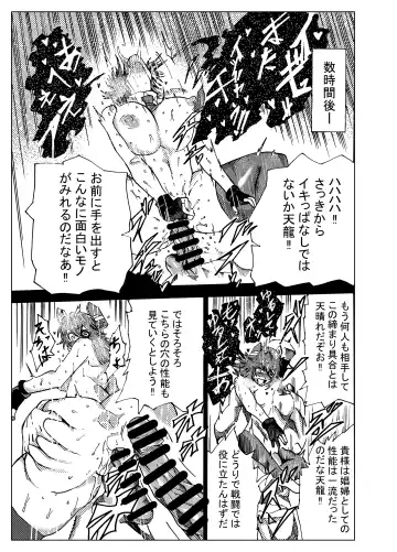 [Monin] Kitakami-san, Ore kara wa Gomu Tsukete Kanetoru no ni Ore Igai wa Nama Hame no Tadaman da Nante Uwasa...... Usoda yo ne? Fhentai - Page 29