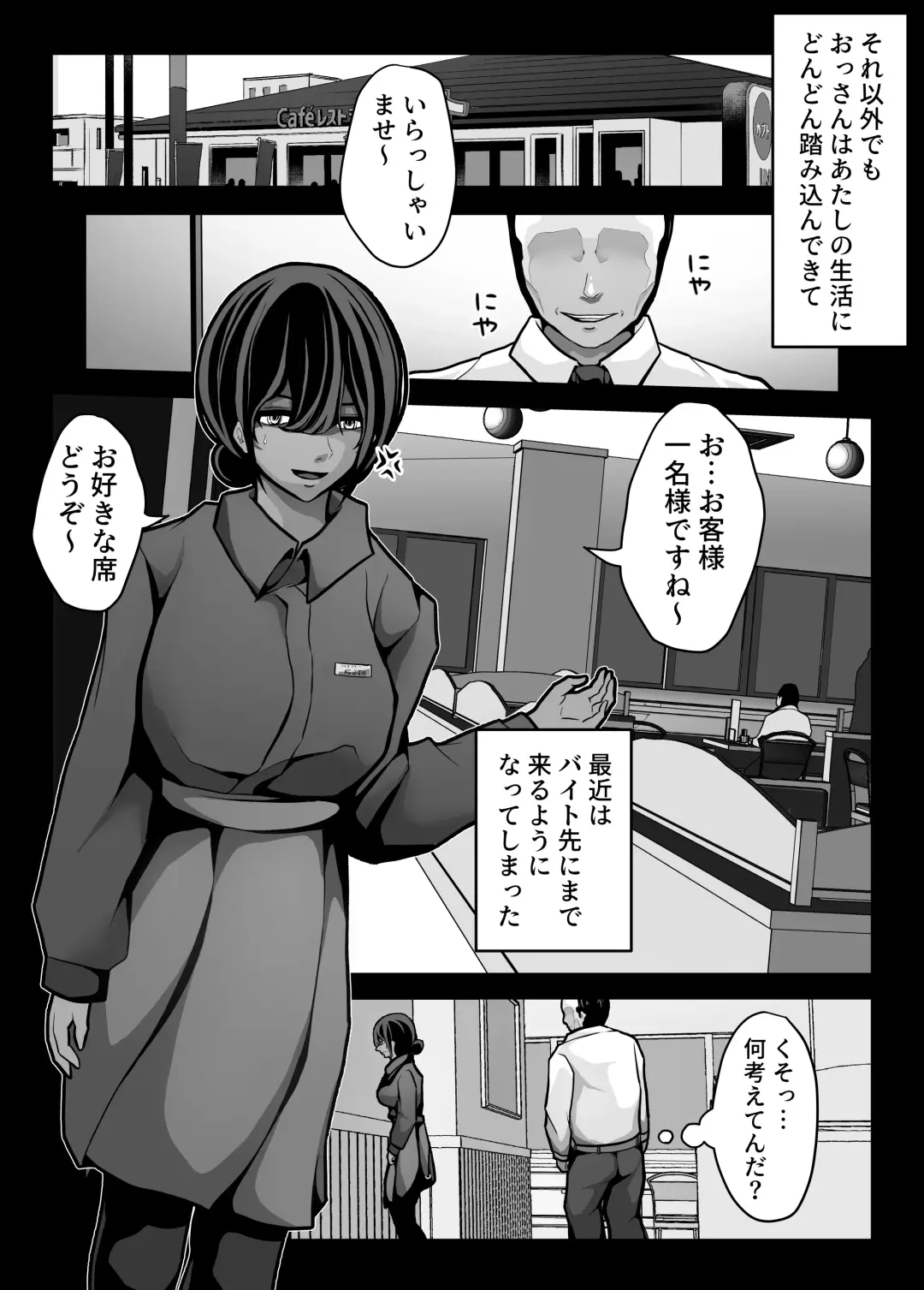[Pankeki] Namaiki JK mo, Ossan Chinpo no Mae de wa Muryoku desu. Fhentai - Page 29
