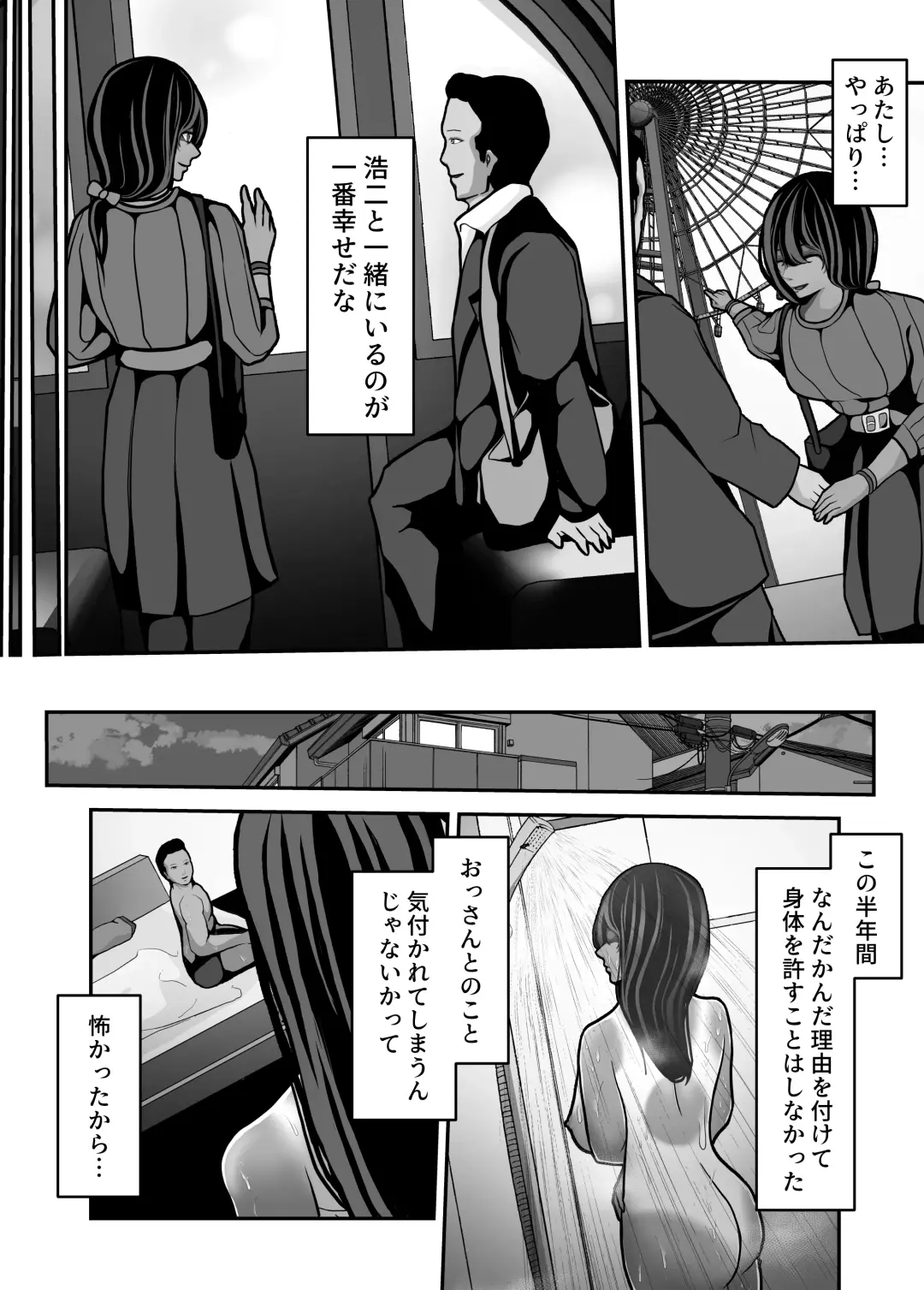 [Pankeki] Namaiki JK mo, Ossan Chinpo no Mae de wa Muryoku desu. Fhentai - Page 39