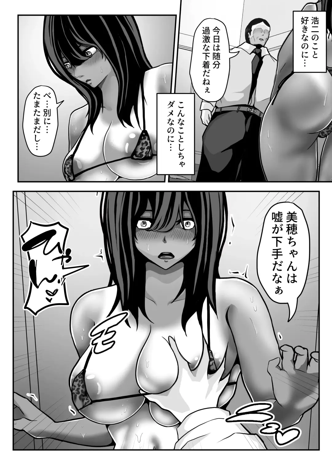 [Pankeki] Namaiki JK mo, Ossan Chinpo no Mae de wa Muryoku desu. Fhentai - Page 44
