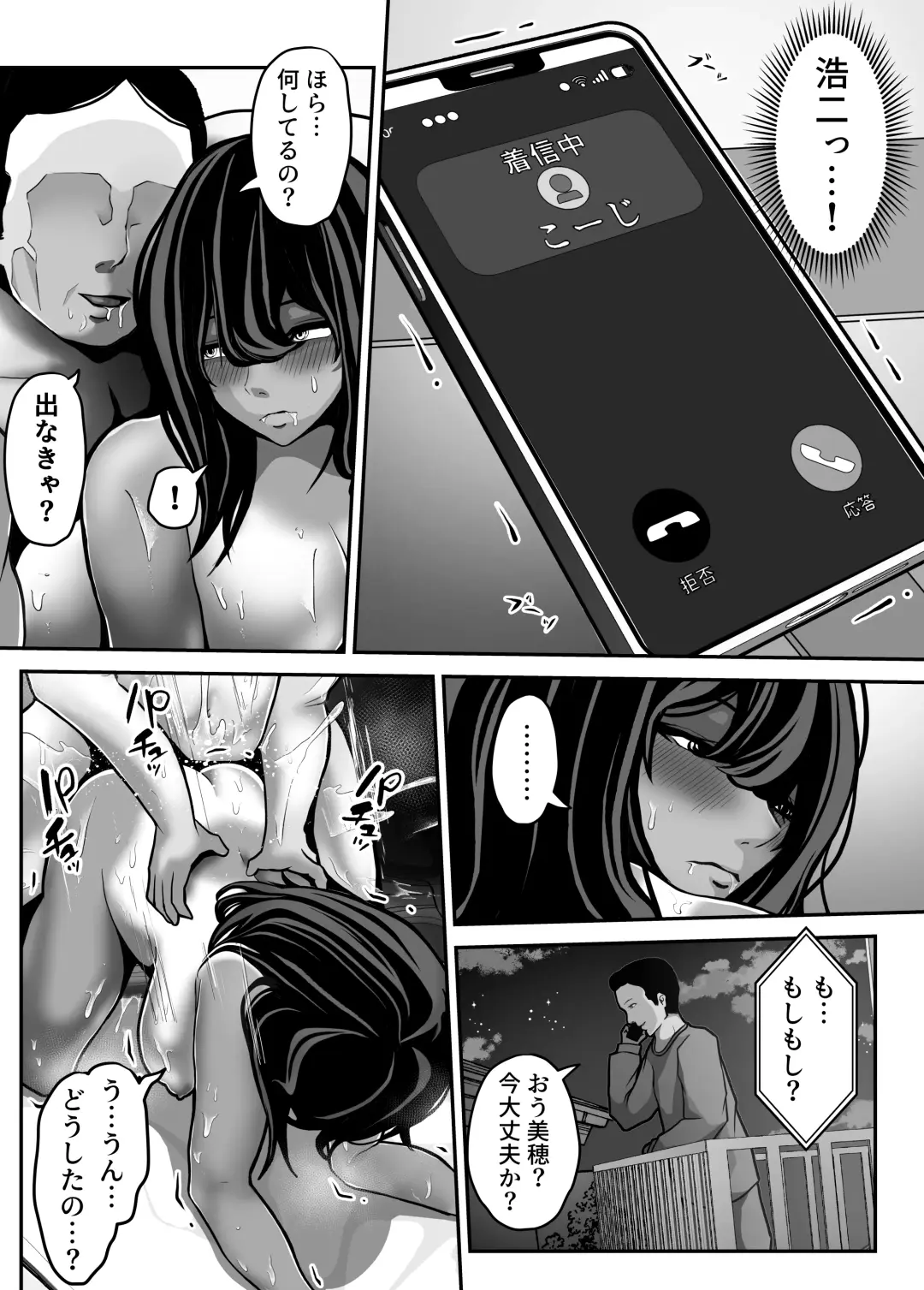 [Pankeki] Namaiki JK mo, Ossan Chinpo no Mae de wa Muryoku desu. Fhentai - Page 53