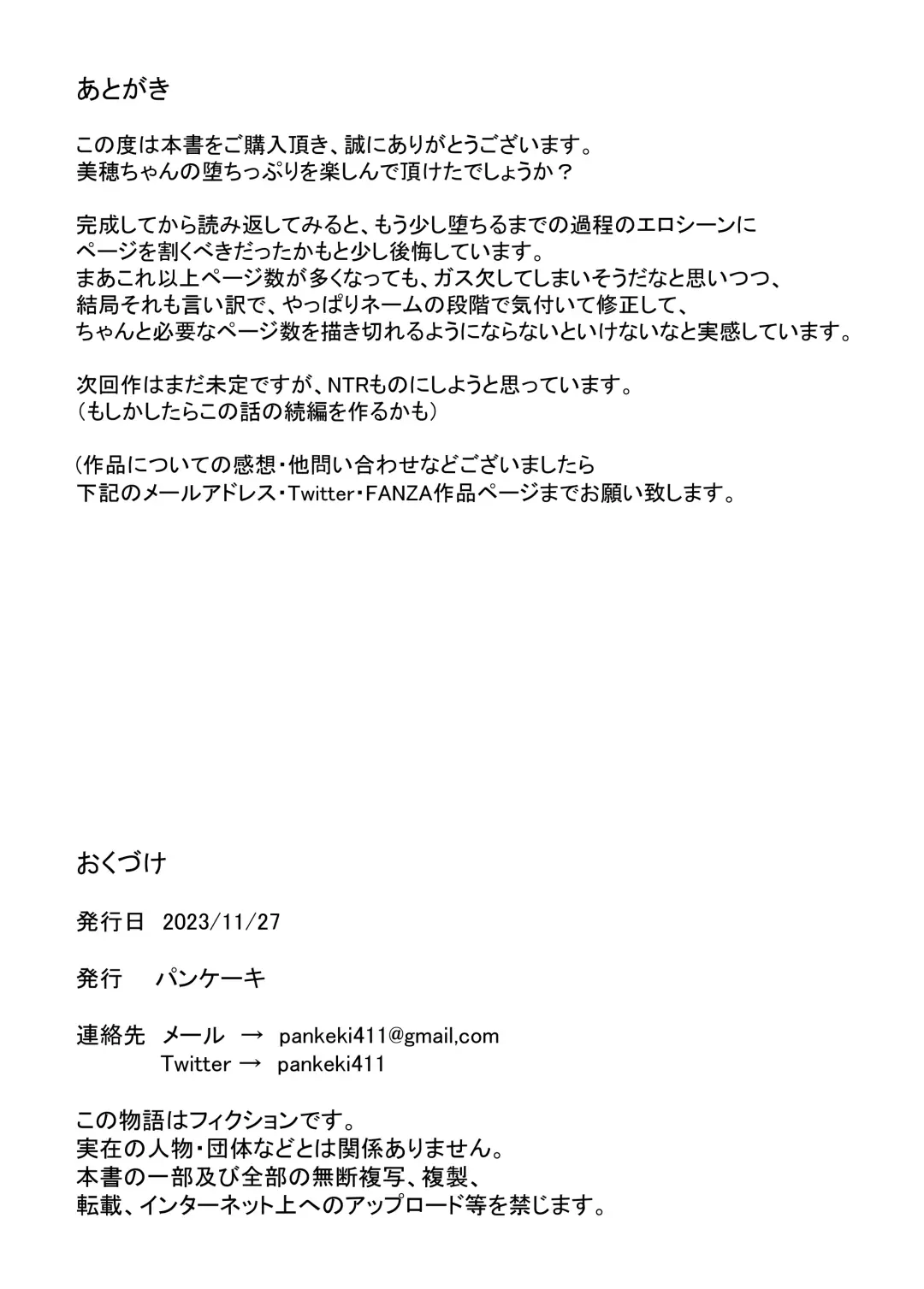 [Pankeki] Namaiki JK mo, Ossan Chinpo no Mae de wa Muryoku desu. Fhentai - Page 63