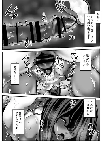 [Pankeki] Namaiki JK mo, Ossan Chinpo no Mae de wa Muryoku desu. Fhentai - Page 58