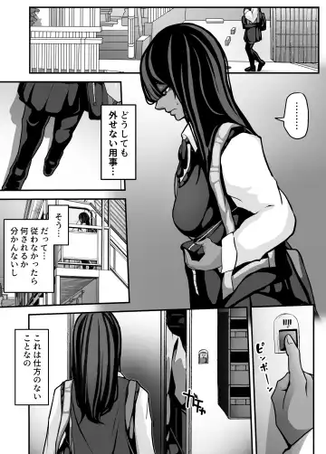 [Pankeki] Namaiki JK mo, Ossan Chinpo no Mae de wa Muryoku desu. Fhentai - Page 8