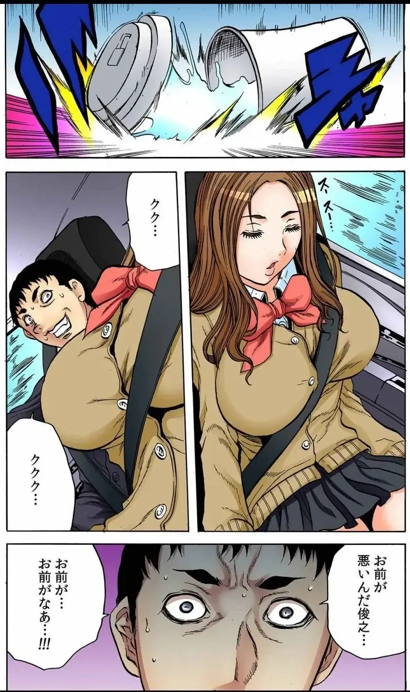 [Tachibana Naoki] Omae no Saishi o Haramasete Yaru!! Fhentai - Page 16