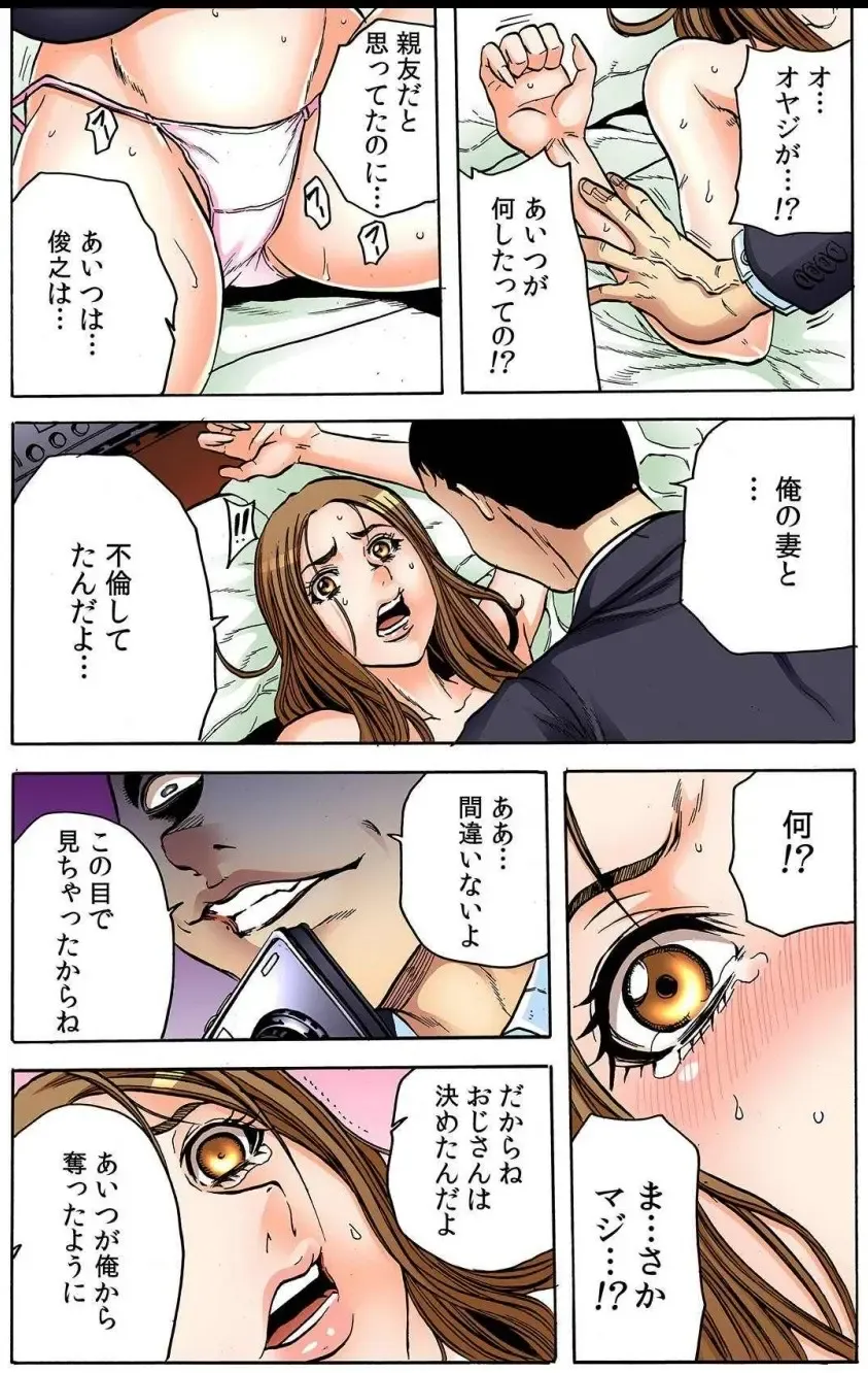 [Tachibana Naoki] Omae no Saishi o Haramasete Yaru!! Fhentai - Page 20