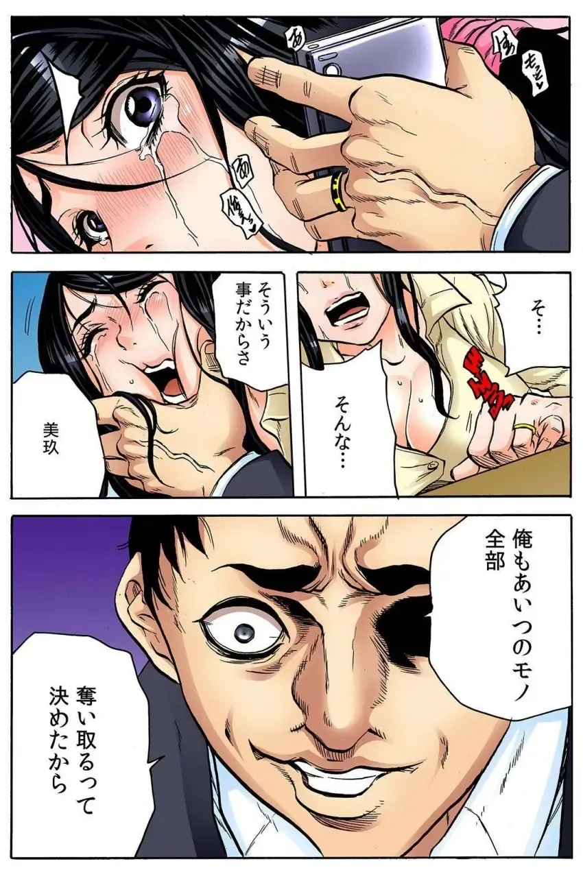 [Tachibana Naoki] Omae no Saishi o Haramasete Yaru!! Fhentai - Page 34