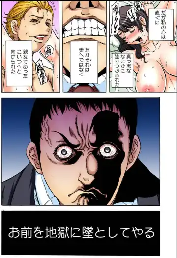 [Tachibana Naoki] Omae no Saishi o Haramasete Yaru!! Fhentai - Page 10