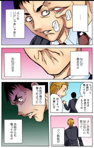 [Tachibana Naoki] Omae no Saishi o Haramasete Yaru!! Fhentai - Page 12