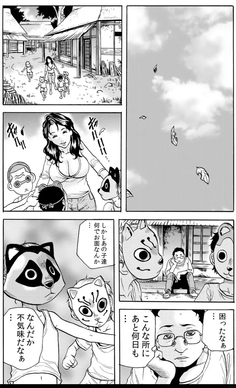 [Tachibana Naoki] Oni I-ka-se ~ Hitozuma wa Haramu made Mura Otoko ni Tanetsuke Sareru Fhentai - Page 14