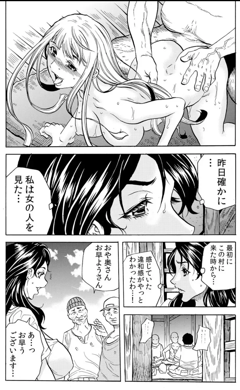 [Tachibana Naoki] Oni I-ka-se ~ Hitozuma wa Haramu made Mura Otoko ni Tanetsuke Sareru Fhentai - Page 27