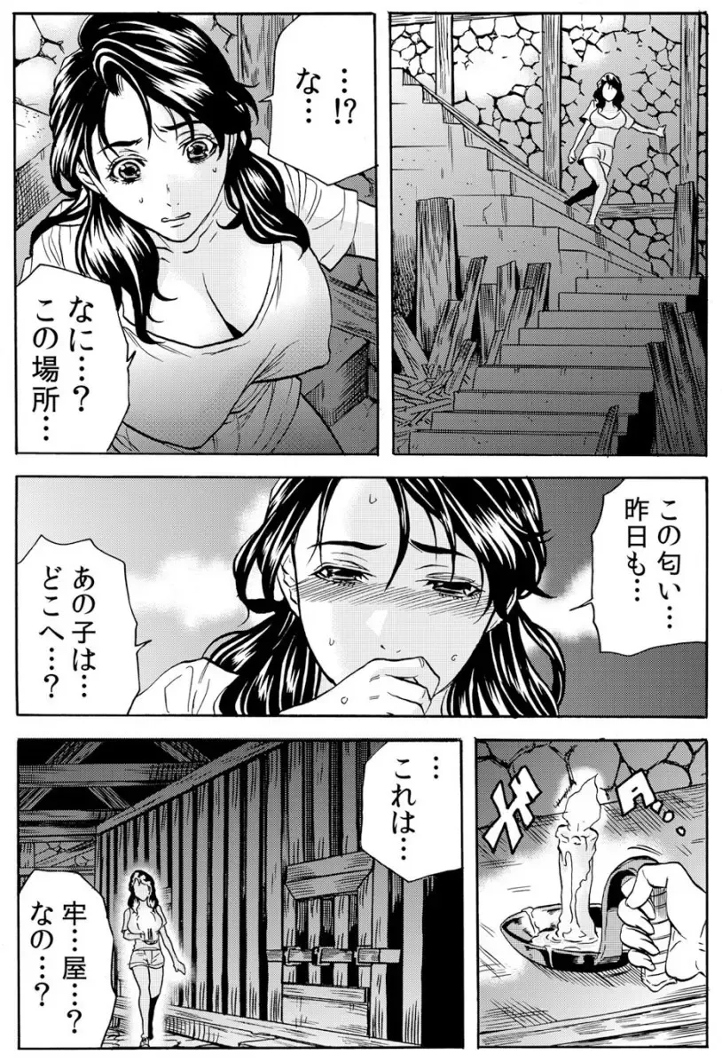 [Tachibana Naoki] Oni I-ka-se ~ Hitozuma wa Haramu made Mura Otoko ni Tanetsuke Sareru Fhentai - Page 31