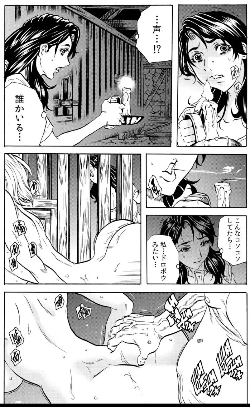 [Tachibana Naoki] Oni I-ka-se ~ Hitozuma wa Haramu made Mura Otoko ni Tanetsuke Sareru Fhentai - Page 32