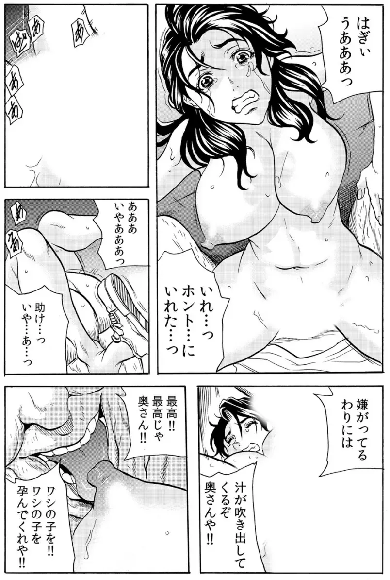 [Tachibana Naoki] Oni I-ka-se ~ Hitozuma wa Haramu made Mura Otoko ni Tanetsuke Sareru Fhentai - Page 47