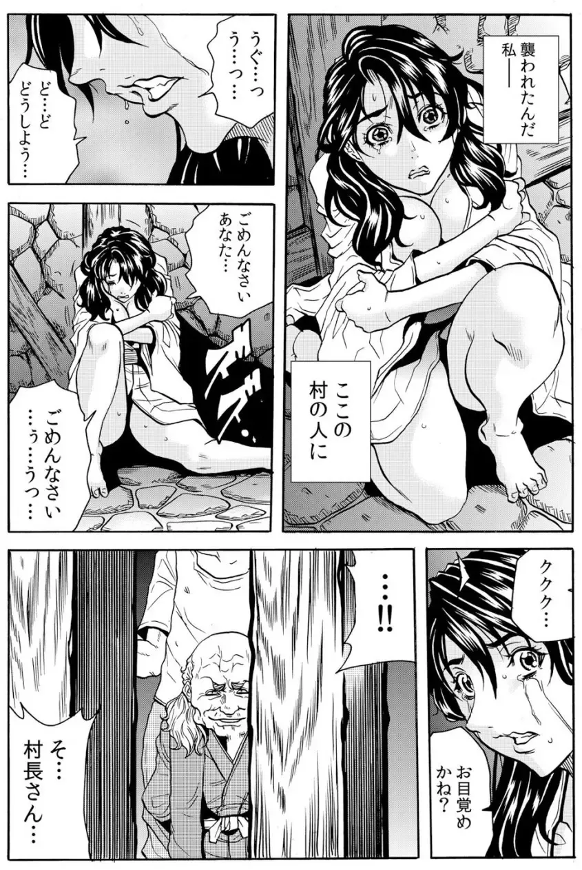 [Tachibana Naoki] Oni I-ka-se ~ Hitozuma wa Haramu made Mura Otoko ni Tanetsuke Sareru Fhentai - Page 63