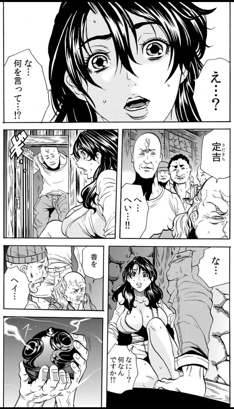 [Tachibana Naoki] Oni I-ka-se ~ Hitozuma wa Haramu made Mura Otoko ni Tanetsuke Sareru Fhentai - Page 65